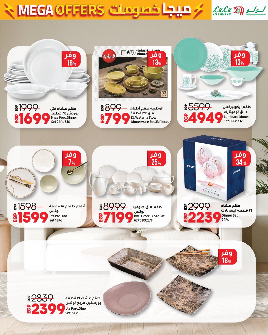 lulu-hypermarket offers from 24jun to 2jun 2025 عروض لولو هايبر ماركت من 24 يونيو حتى 2 يونيو 2025 صفحة رقم 41